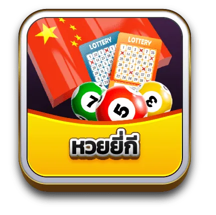 Sclub_หวย_หวยยี่กี-430x430-1