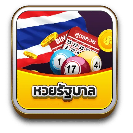 Sclub_หวย_หวยรัฐ-430x430-1